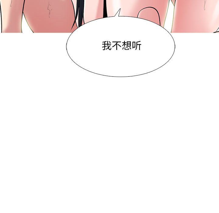 心机女教授第137话