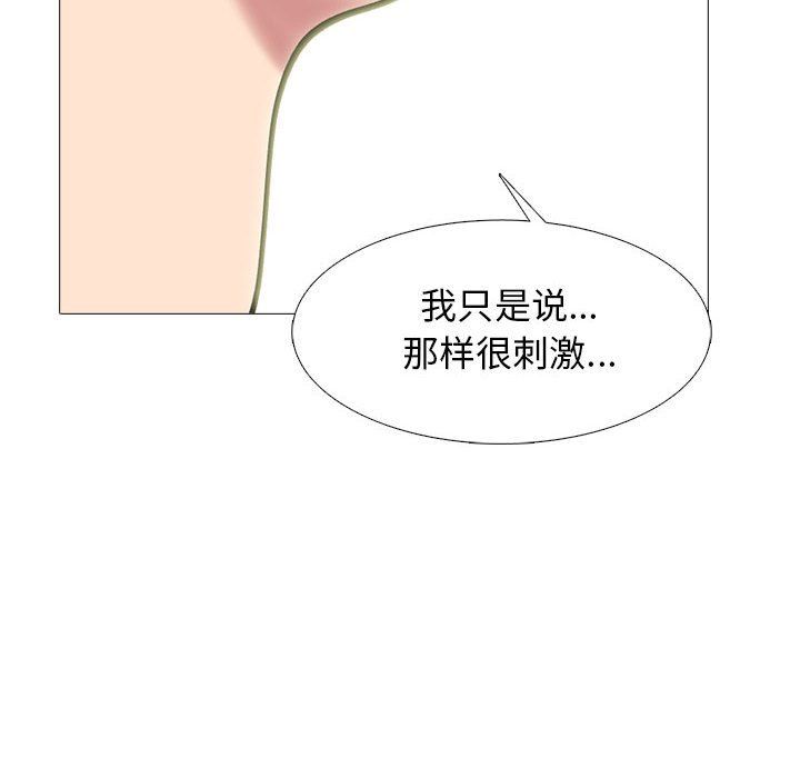心机女教授第137话
