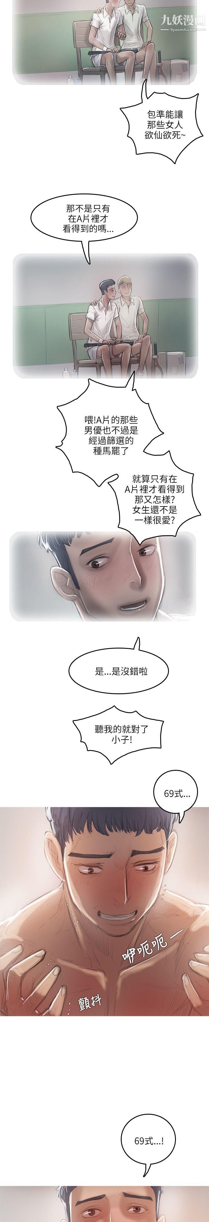 开发性味蕾第17话