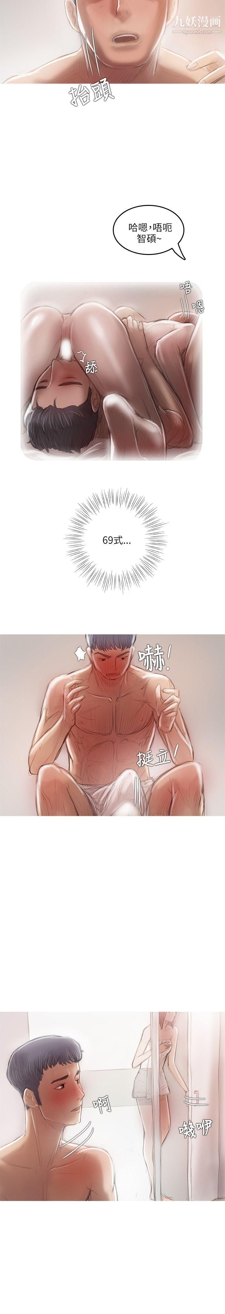 开发性味蕾第17话