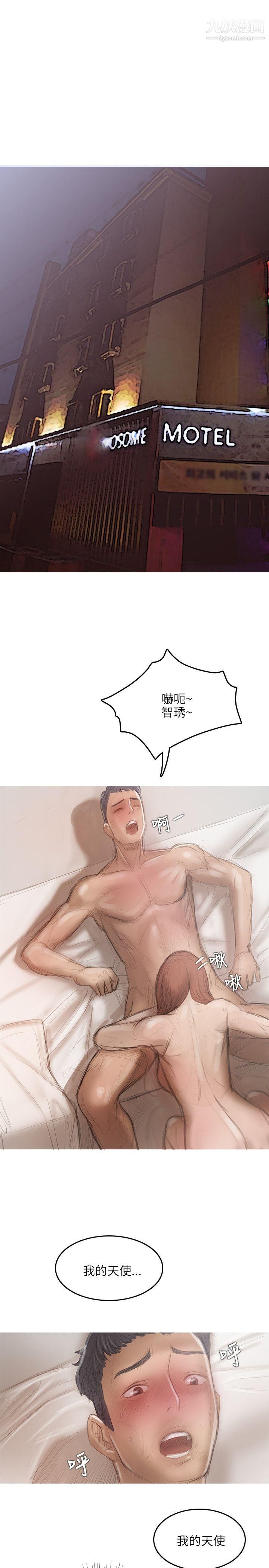 开发性味蕾第18话