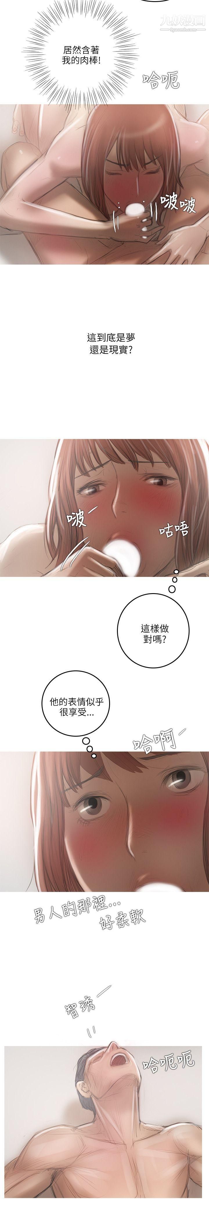 开发性味蕾第18话