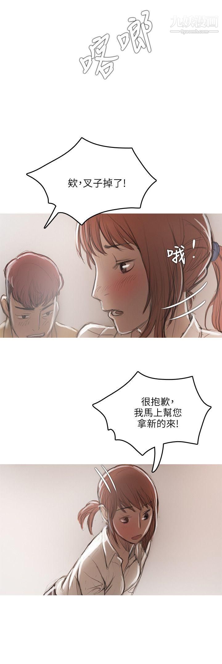 开发性味蕾第18话