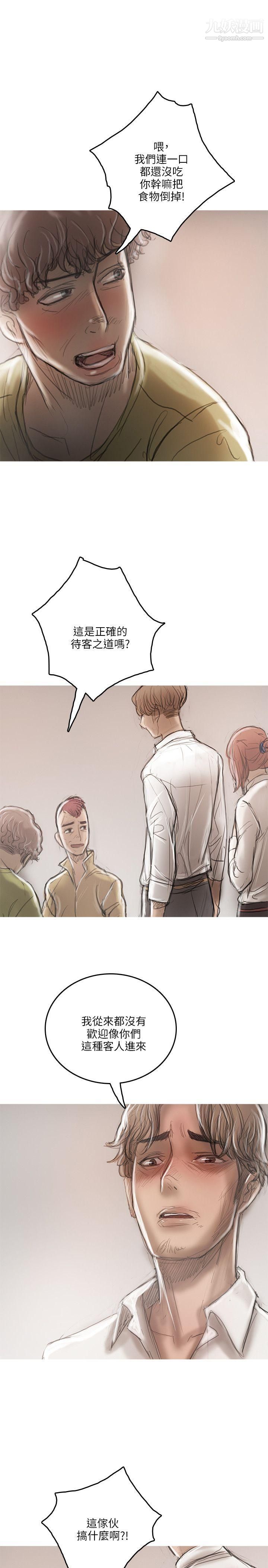 开发性味蕾第18话