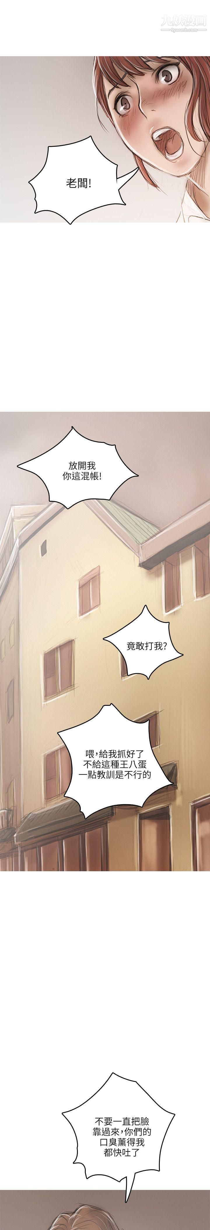 开发性味蕾第18话