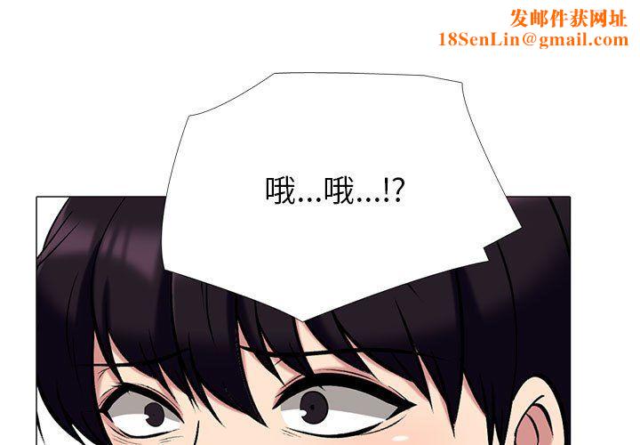 心机女教授第138话