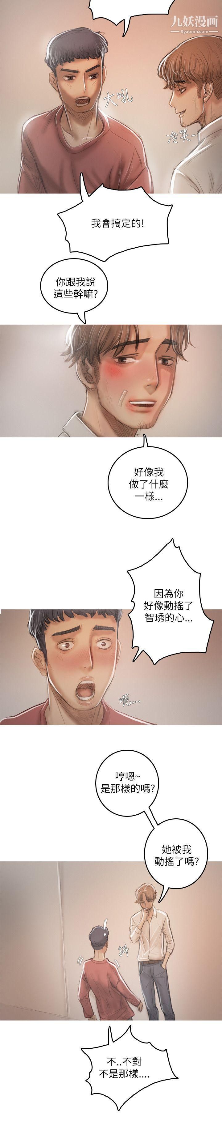 开发性味蕾第19话