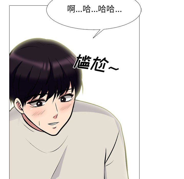 心机女教授第138话