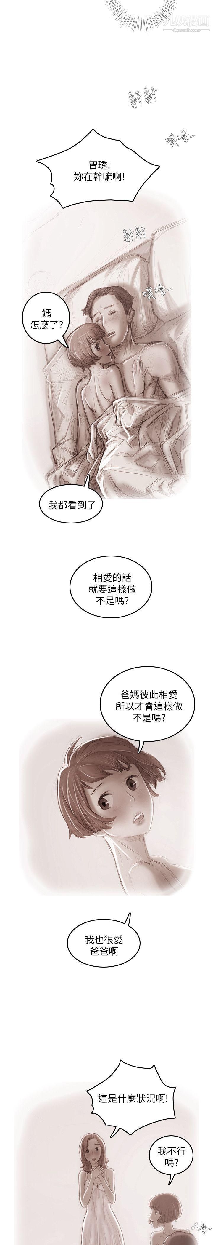 开发性味蕾第19话