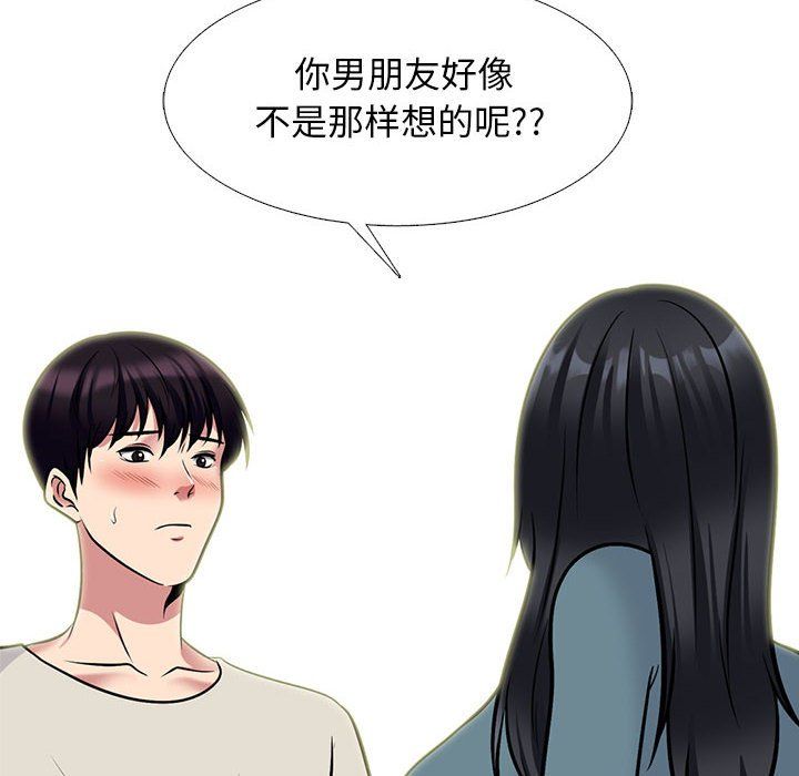 心机女教授第138话