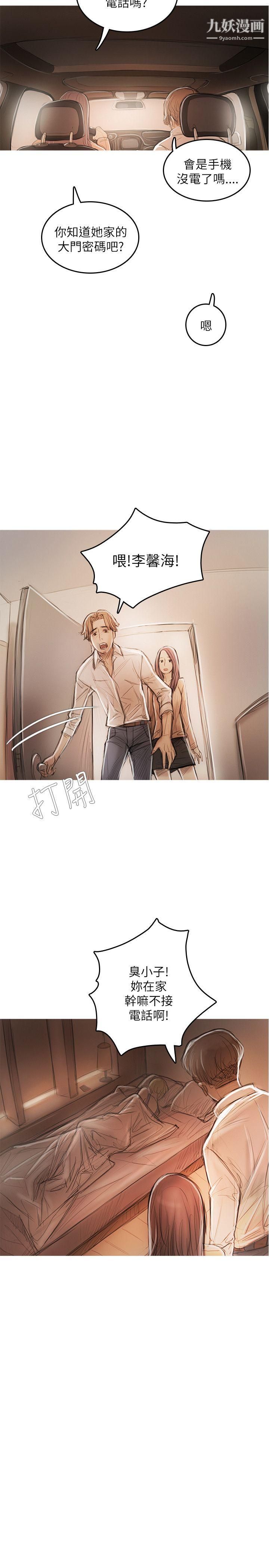 开发性味蕾第19话