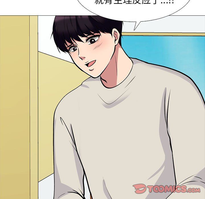 心机女教授第138话