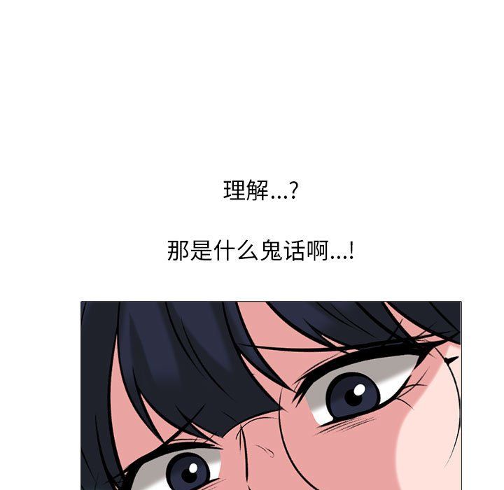 心机女教授第138话