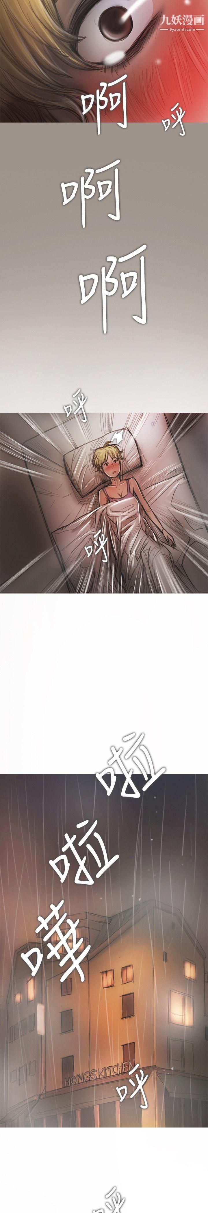 开发性味蕾第20话