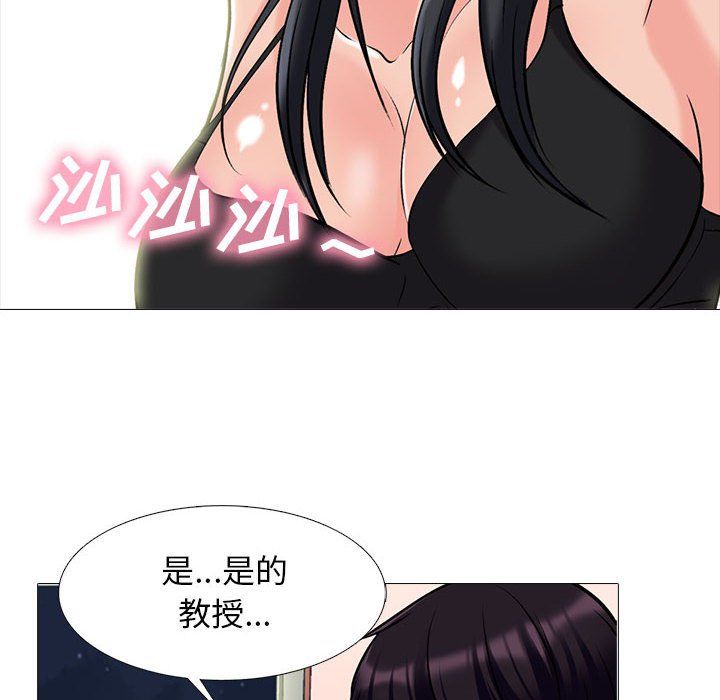 心机女教授第138话