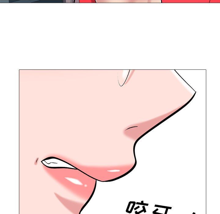 心机女教授第138话