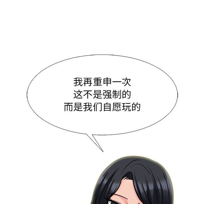 心机女教授第138话