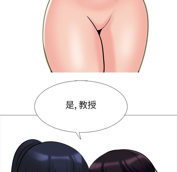 心机女教授第138话