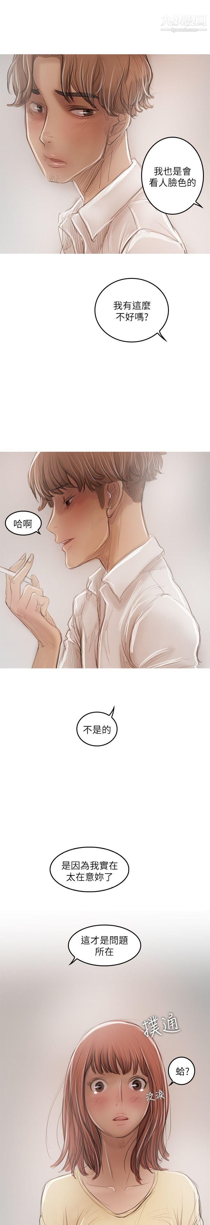 开发性味蕾第21话