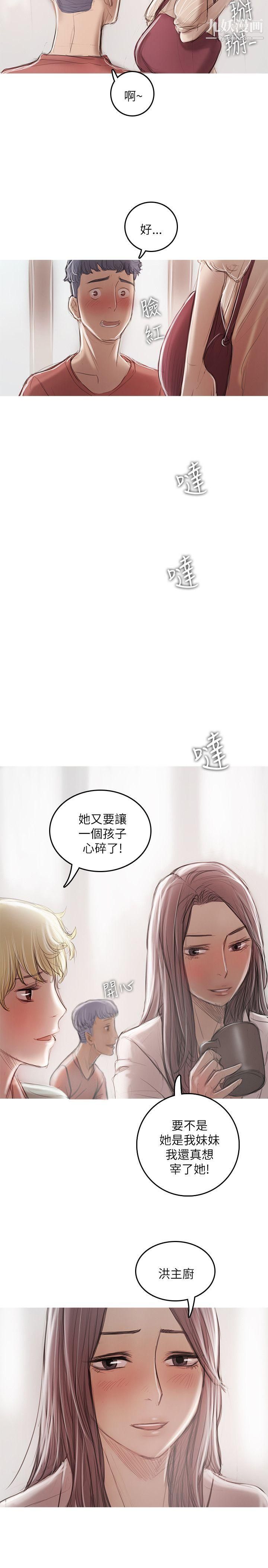 开发性味蕾第21话