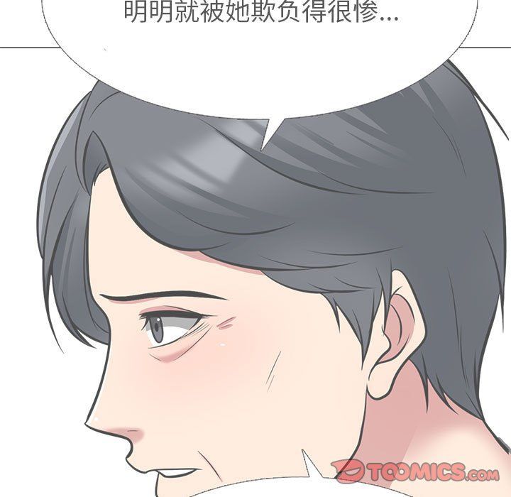 心机女教授第138话