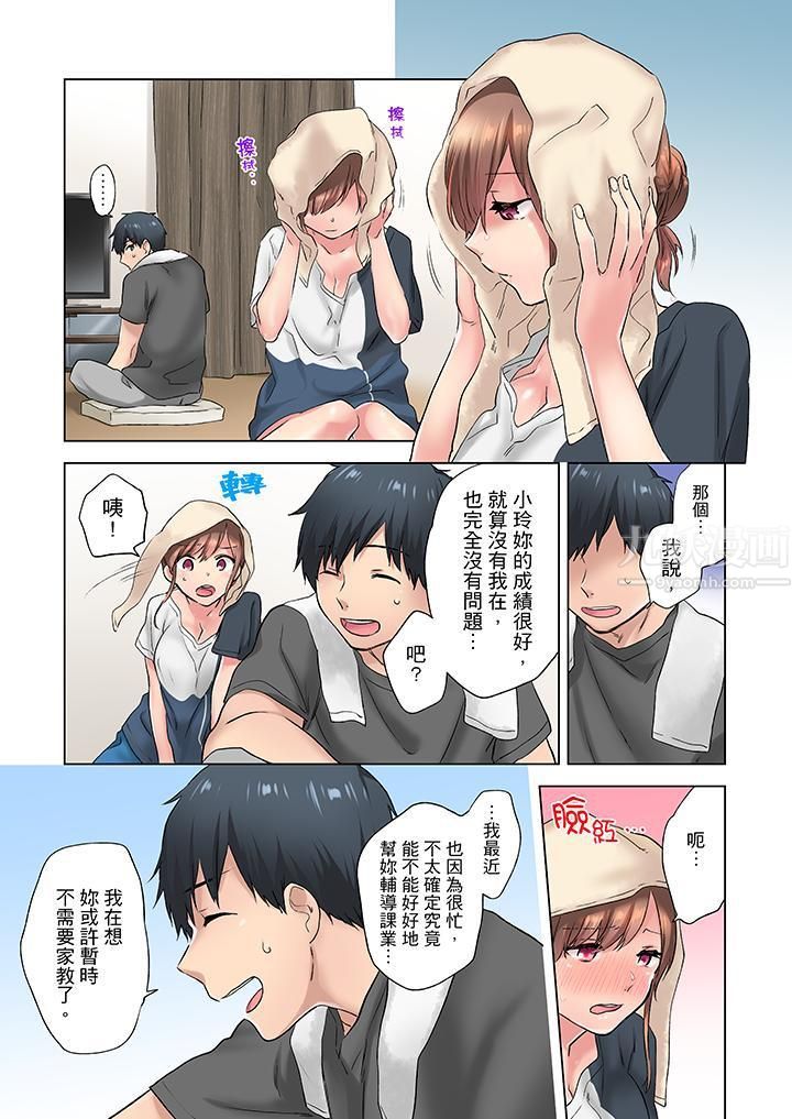 在冷气坏掉的盛夏，与汗湿的青梅竹马SEX不停歇…第4话