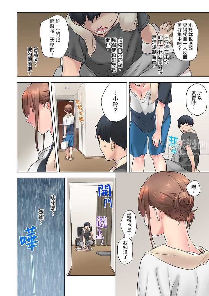 在冷气坏掉的盛夏,与汗湿的青梅竹马SEX不停歇…第4话