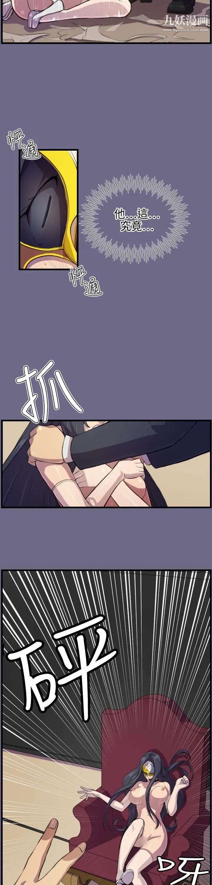 天使的眼泪第2话