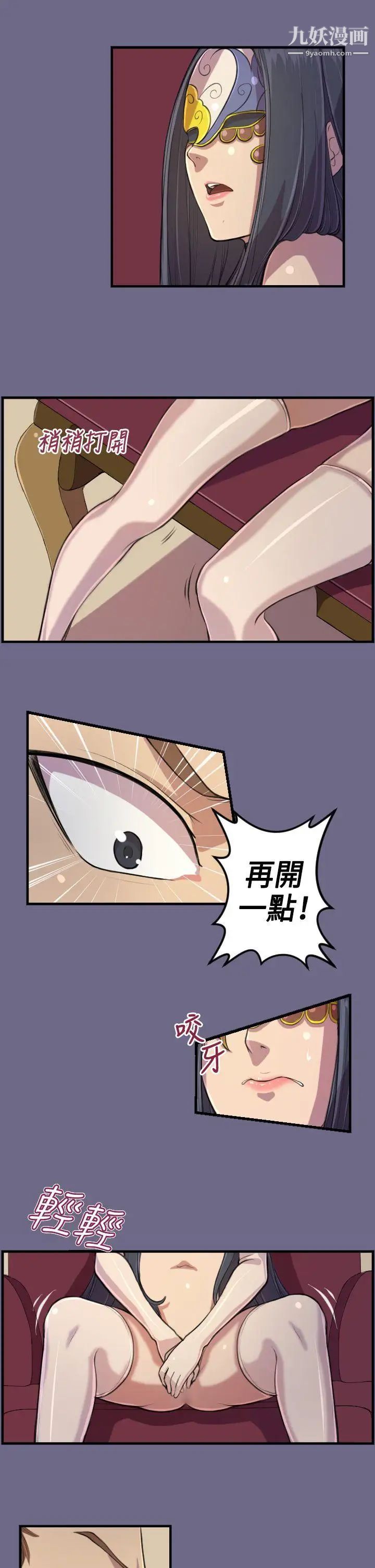 天使的眼泪第2话