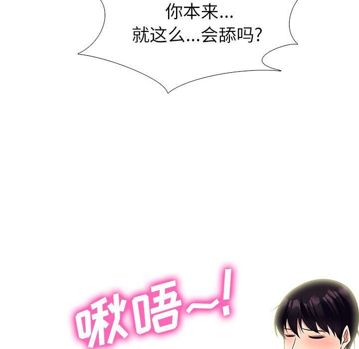 心机女教授第139话