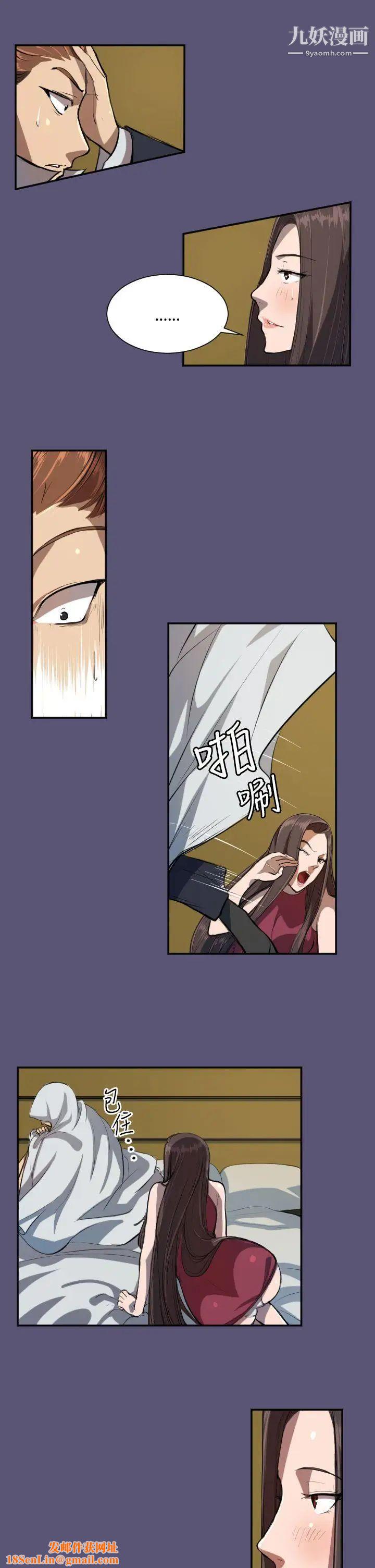 天使的眼泪第3话