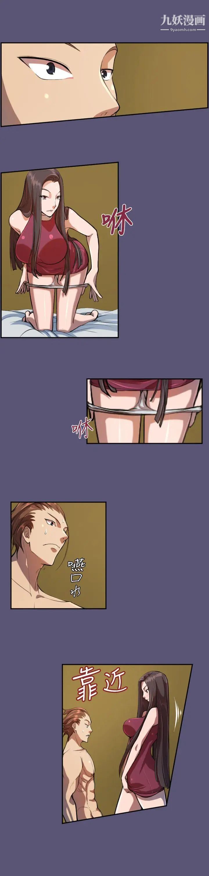 天使的眼泪第3话