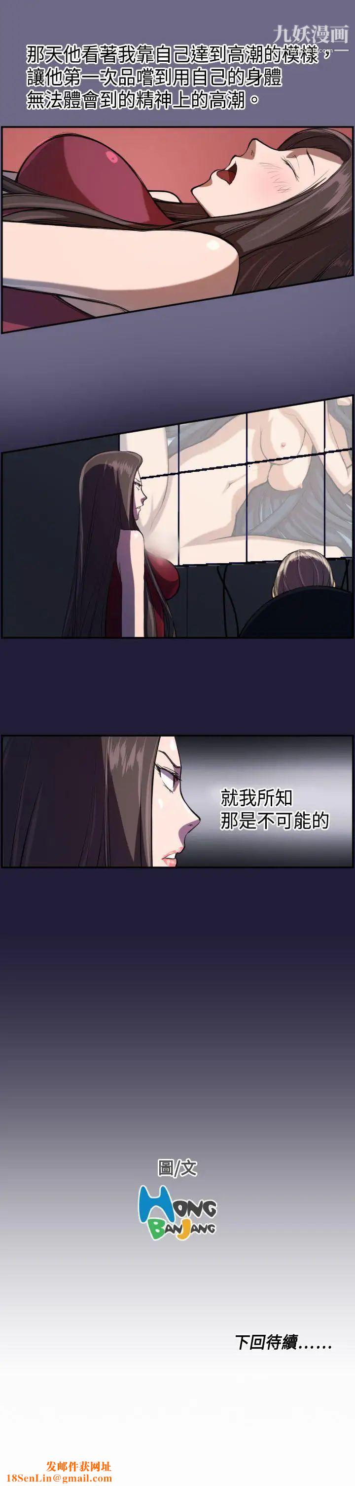 天使的眼泪第3话