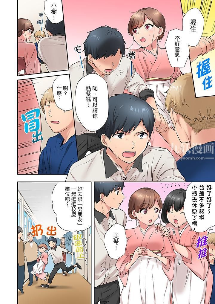 在冷气坏掉的盛夏，与汗湿的青梅竹马SEX不停歇…第9话