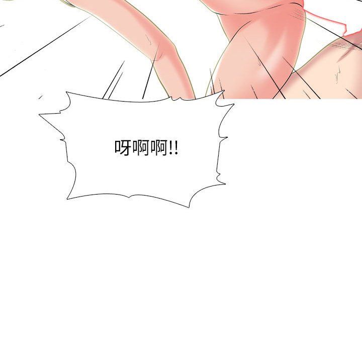 心机女教授第139话