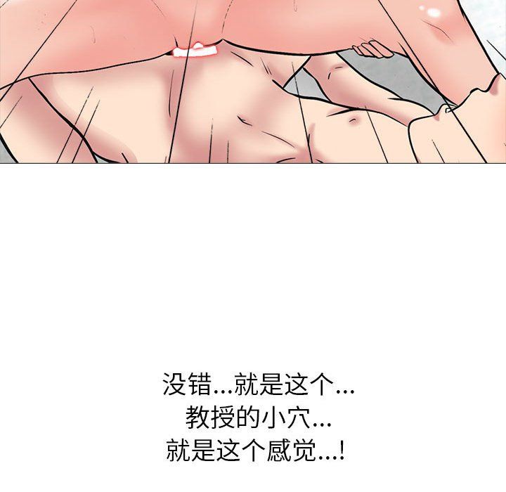 心机女教授第139话