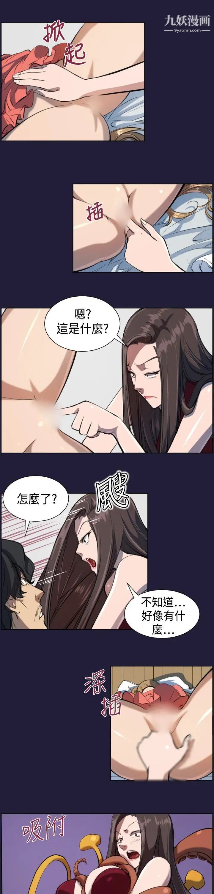 天使的眼泪第4话
