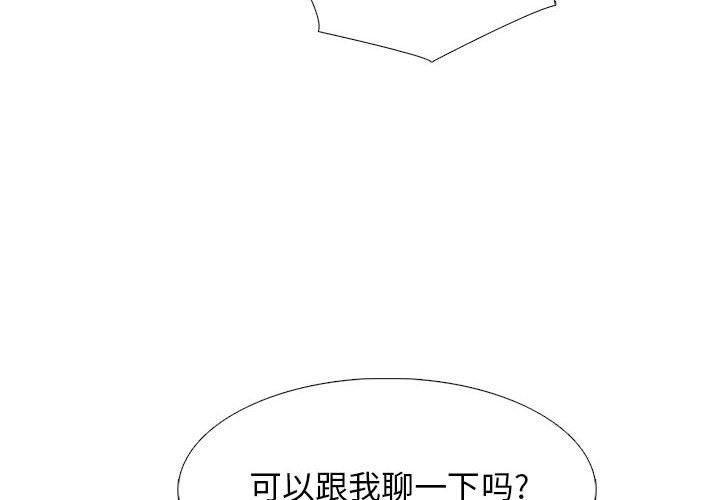 心机女教授第140话