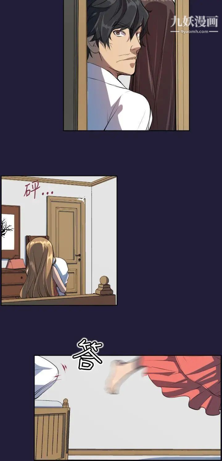 天使的眼泪第5话