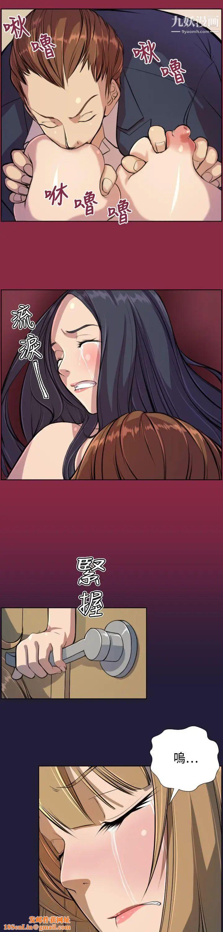 天使的眼泪第5话