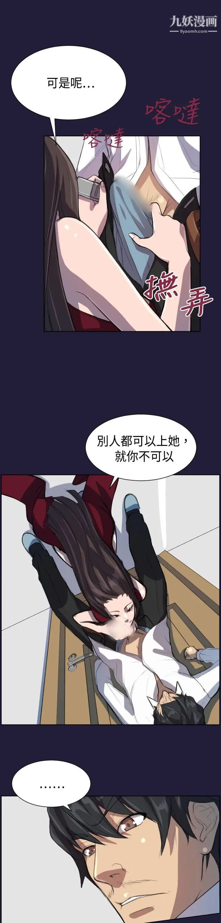 天使的眼泪第5话