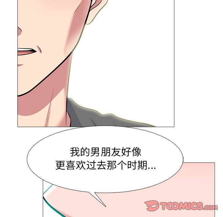 心机女教授第140话