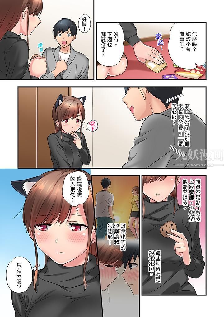 在冷气坏掉的盛夏,与汗湿的青梅竹马SEX不停歇…第12话