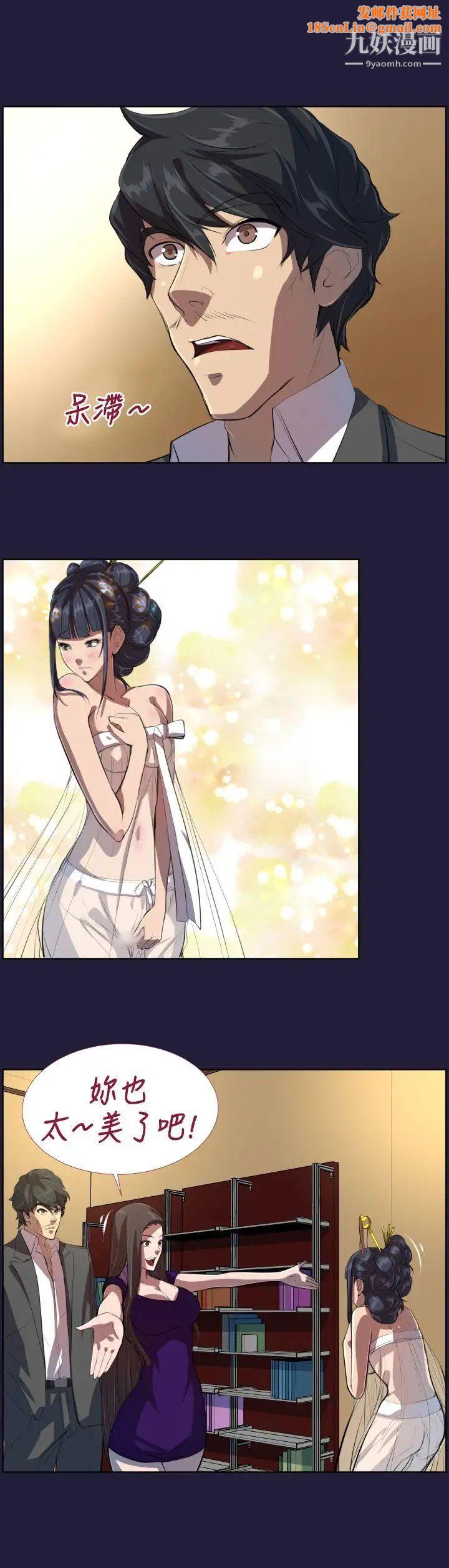 天使的眼泪第6话