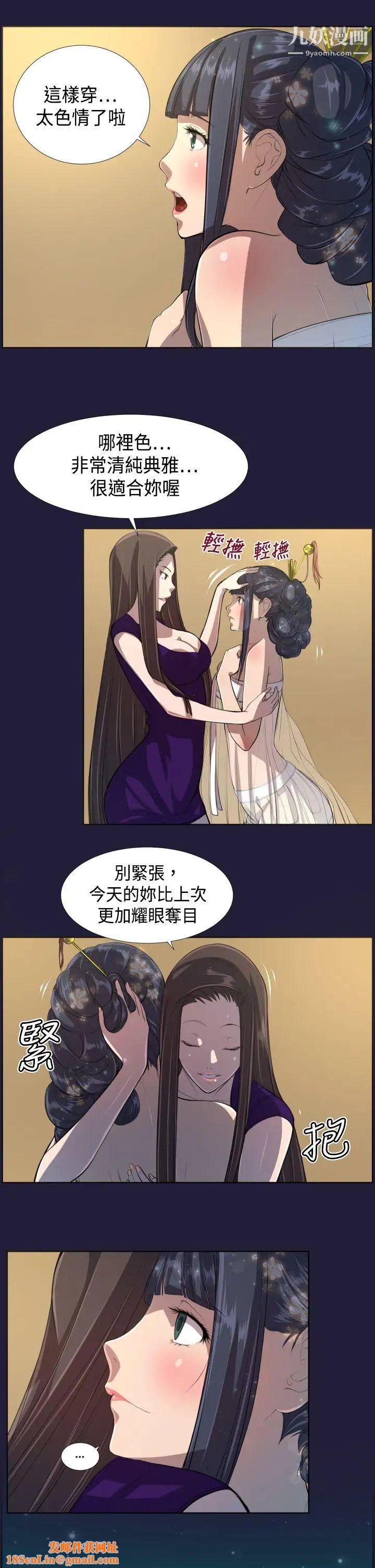 天使的眼泪第6话