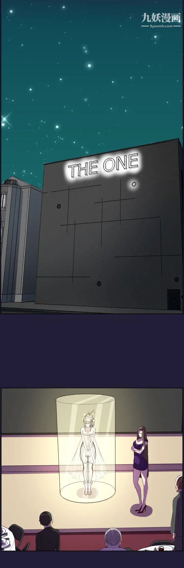 天使的眼泪第6话