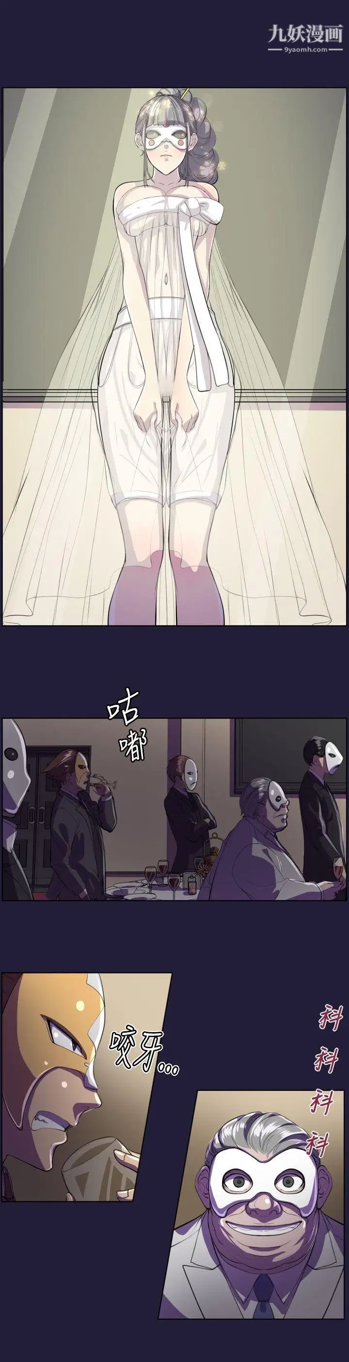 天使的眼泪第6话