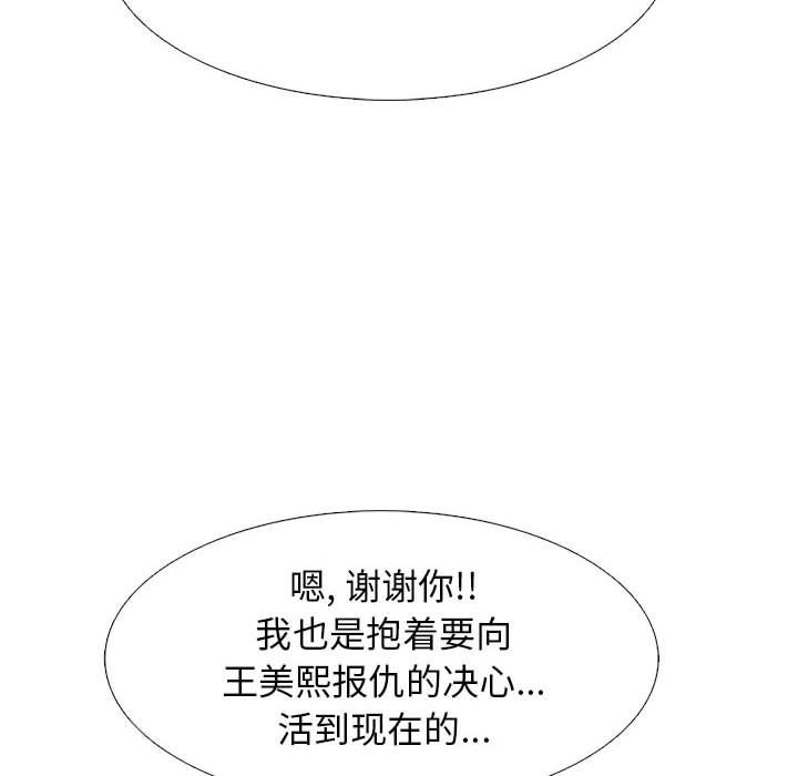 心机女教授第140话