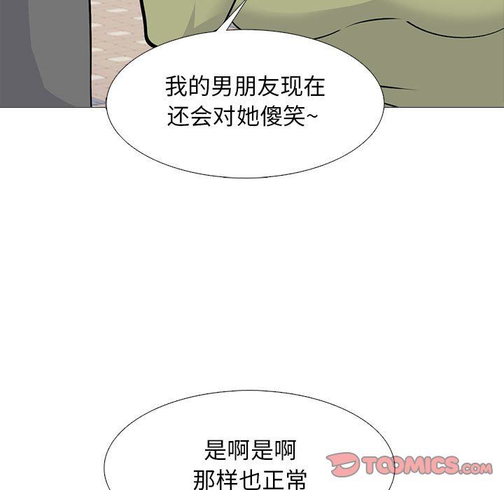 心机女教授第140话