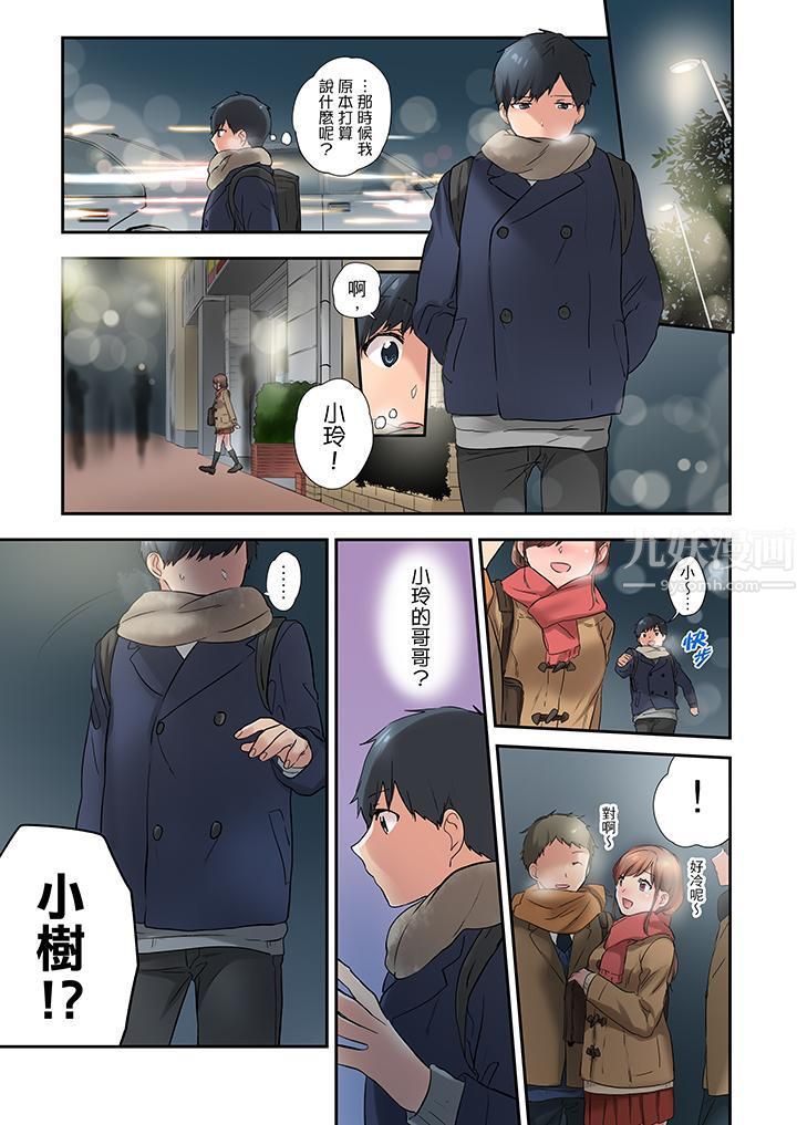 在冷气坏掉的盛夏,与汗湿的青梅竹马SEX不停歇…第14话